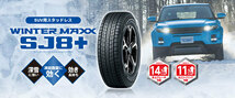 235/55R20 102Q 4本 ダンロップ WINTER MAXX SJ8+ ウインターマックス_画像2