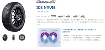 グッドイヤー アイスナビ 8 ICE NAVI 8 185/55R15 82Q 4本_画像2