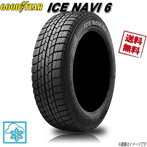 225/55R17 97Q 1本 グッドイヤー アイスナビ 6 ランフラット ICE NAVI 6 RUN FLAT