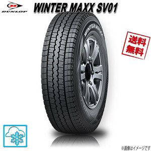 175R14 8PR 1本 ダンロップ WINTER MAXX SV01