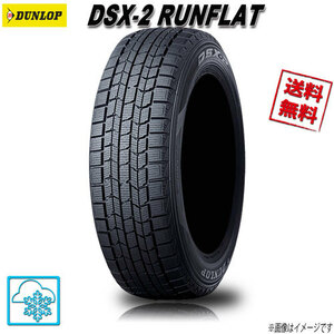 245/40R18 93Q DSST CTT 4本 ダンロップ DSX-2 ランフラット