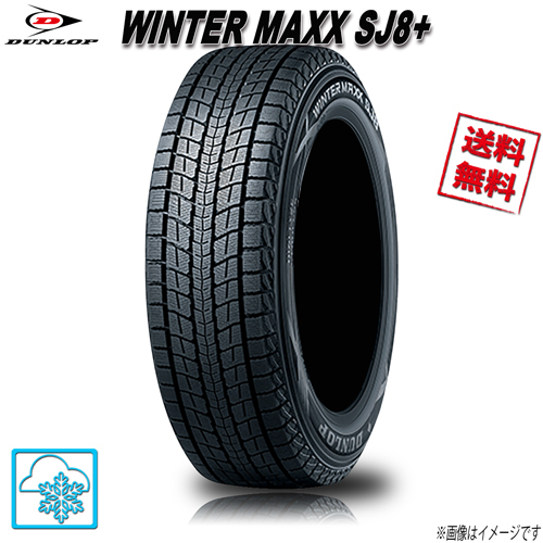 225/65R18 103Q 1本 ダンロップ WINTER MAXX SJ8+ ウインターマックス