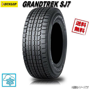 215/80R16 103Q 4本 ダンロップ GRANDTREK SJ7 グラントレック