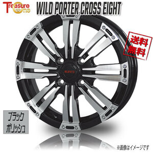 トレジャーワンカンパニー WILD PORTER CROSS EIGHT ブラックポリッシュ 14インチ 4H100 4.5J+45 1本 67.1 業販4本購入で送料無料