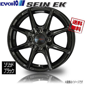 共豊 ザインEK ソリッドブラック 15インチ 4H100 5.5J+43 4本 67 業販4本購入で送料無料