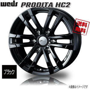 WEDS プロディータ HC2 ブラック JWL-T 15インチ 6H139.7 6J+33 1本 106 業販4本購入で送料無料