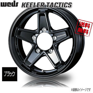 WEDS キーラー タクティクス ブラック JWL-T 16インチ 5H139.7 5.5J+22 1本 110.5 業販4本購入で送料無料