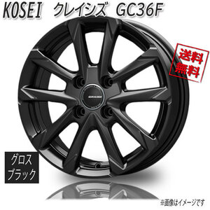 KOSEI クレイシズ GC36F GBK グロスブラック 15インチ 4H100 5.5J+50 1本 67 業販4本購入で送料無料 フィット フリード シャトル グレイス
