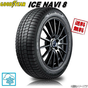 グッドイヤー アイスナビ 8 ICE NAVI 8 165/65R14 79Q 1本