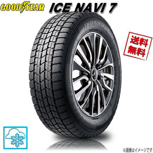 グッドイヤー アイスナビ 7 ICE NAVI 7 数量限定 165/65R14 79Q 1本