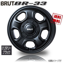 BRUT BR-33 ミリタリーブラック 17インチ 5H127 8J+0 1本 73.1 業販4本購入で送料無料_画像1