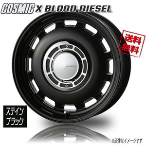 COSMIC X BLOOD DIESEL SBK ステインブラック 15インチ 5H100 6J+42 1本 業販4本購入で送料無料