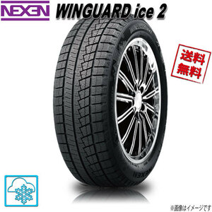 ネクセン ウィンガード アイス2 245/45R18 100T XL 1本