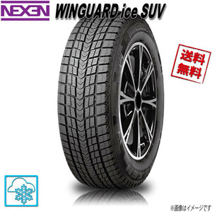 ネクセン ウィンガード アイス SUV 235/60R18 103Q 4本