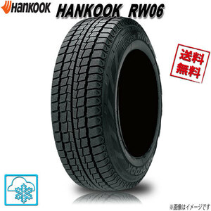 195/80R15 107/105L 1本 ハンコック RW06 2023年 限定価格 業販4本購入で送料無料