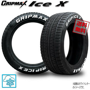 205/60R16 96T XL 1本 グリップマックス Ice X ブラックレター 冬タイヤ 205/60-16 業販4本購入で送料無料 GRIPMAX