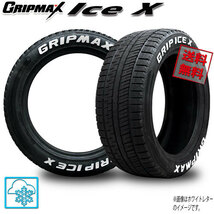 195/65R15 91Q 4本 グリップマックス Ice X ブラックレター 冬タイヤ 195/65-15 業販4本購入で送料無料 GRIPMAX_画像1