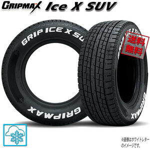 225/55R19 103H XL 1本 グリップマックス Ice X SUV ブラックレター 冬タイヤ 225/55-19 業販4本購入で送料無料 GRIPMAX