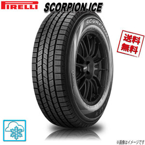 ピレリ SCORPION ICE ＆ SNOW スコーピオン アイス＆スノー ランフラット 275/40R20 106V XL ★ 1本