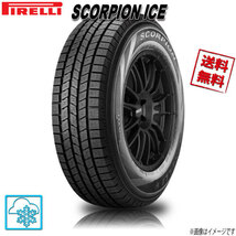 ピレリ SCORPION ICE ＆ SNOW スコーピオン アイス＆スノー 255/50R19 107V XL N0 1本_画像1