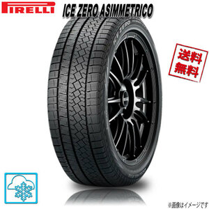 195/60R16 89H 1本 ピレリアイス ゼロ アシンメトリコ ICE ZERO ASIMMETRICO 冬タイヤ 195/60-16 送料無料 PIRELLI