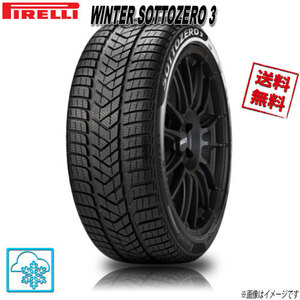 225/50R17 98H AO 1本 ピレリ WINTER SOTTOZERO 3 ウインター ソットゼロ3