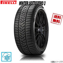 255/40R20 101W T0 PNCS ELT 4本 ピレリ WINTER SOTTOZERO 3 ウインター ソットゼロ3_画像1