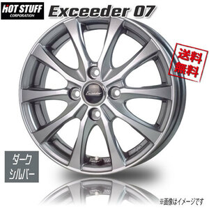 HOT STUFF エクシーダー E07 ダークシルバー 16インチ 4H100 6J+45 1本 業販4本購入で送料無料