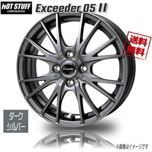 HOT STUFF エクシーダー E05-2 ダークシルバー 15インチ 4H100 5.5J+45 1本 業販4本購入で送料無料