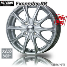 HOT STUFF エクシーダー06 メタリックシルバー 14インチ 4H100 4.5J+45 1本 業販4本購入で送料無料_画像1