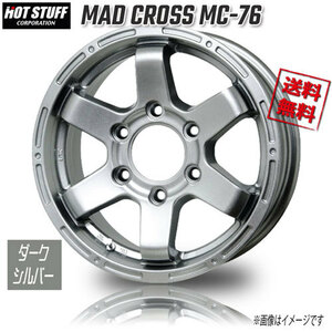 HOT STUFF マッドクロス MC-76 ダークシルバー 18インチ 6H139.7 8J+52 1本 業販4本購入で送料無料