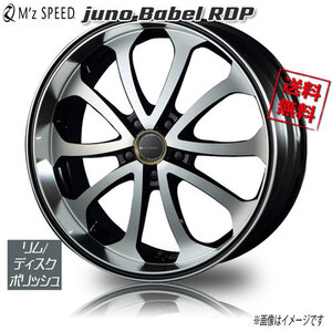 M'z SPEED juno Babel RDP リム/ディスク ポリッシュ 22インチ 5H114.3 9J+48 4本 73 業販4本購入で送料無料 CX-5 CX-8 エクストレイル