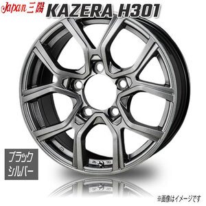 ジャパン三陽 KAZERA H301 平面座 ブラックシルバー 18インチ 5H150 8J+45 4本 110 業販4本購入で送料無料