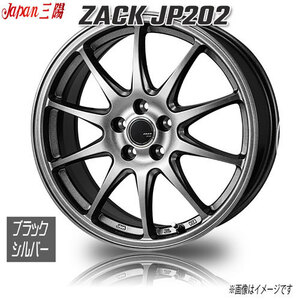 ジャパン三陽 ZACK JP202 ブラックシルバー 15インチ 5H100 6J+40 1本 67.1 業販4本購入で送料無料