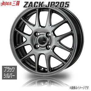 ジャパン三陽 ZACK JP205 ブラックシルバー 14インチ 4H100 5.5J+40 1本 67.1 業販4本購入で送料無料