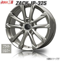 ジャパン三陽 ZACK JP-325 ブライトシルバー ※平面座 17インチ 5H114.3 7J+40 1本 60 業販4本購入で送料無料_画像1