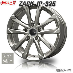 ジャパン三陽 ZACK JP-325 ブライトシルバー ※平面座 15インチ 5H114.3 6J+53 1本 60 業販4本購入で送料無料