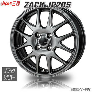 ジャパン三陽 ZACK JP205 ブラックシルバー 14インチ 4H100 5.5J+40 4本 67.1 業販4本購入で送料無料