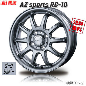 BEST AZ sports RC-10 ダークシルバー 13インチ 4H100 4J+45 1本 業販4本購入で送料無料