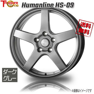 トレジャーワンカンパニー ヒューマンライン HS-09 ダークグレー 16インチ 5H100 6.5J+45 1本 67.1 業販4本購入で送料無料