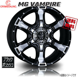 CRIMSON MG ヴァンパイア ブラックポリッシュ 16インチ 5H114.3/127 7J+35 4本 75 業販4本購入で送料無料