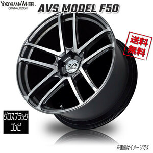 ヨコハマ アドバンスポーツ AVS F50 グロスブラックコンビ 19インチ 5H114.3 9J+40 1本 73 業販4本購入で送料無料