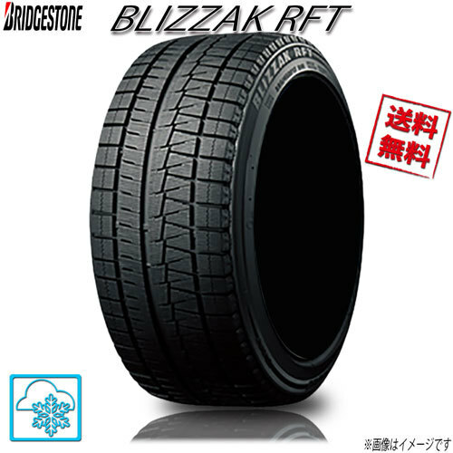 245/45R18 100Q 4本 ブリヂストン ブリザックRFT ランフラット BLIZZAK スタッドレス 245/45-18