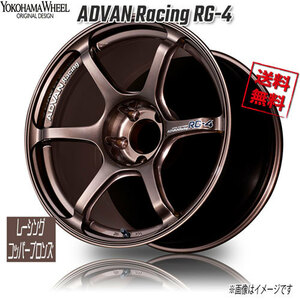 ヨコハマ アドバンレーシング RG-4 レーシングコッパーブロンズ 18インチ 5H100 8.5J+44 4本 63 業販4本購入で送料無料