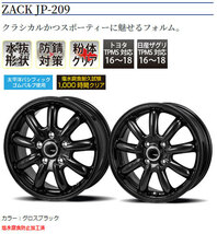 ジャパン三陽 ZACK JP209 グロスブラック 15インチ 4H100 5.5J+48 1本 67.1 業販4本購入で送料無料_画像2