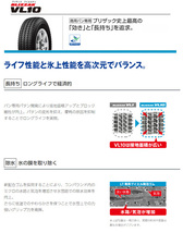 145/80R12 80/78N 4本 ブリヂストン ブリザックVL10 BLIZZAK スタッドレス 145/80-12_画像2