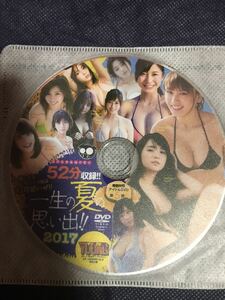 DVD 久松郁実 浅川梨奈 朝比奈彩 小倉優香 岡田紗佳 天木じゅん 池上紗理依 わちみなみ 都丸紗也華 月刊ヤングマガジン 2017年9月号 付録