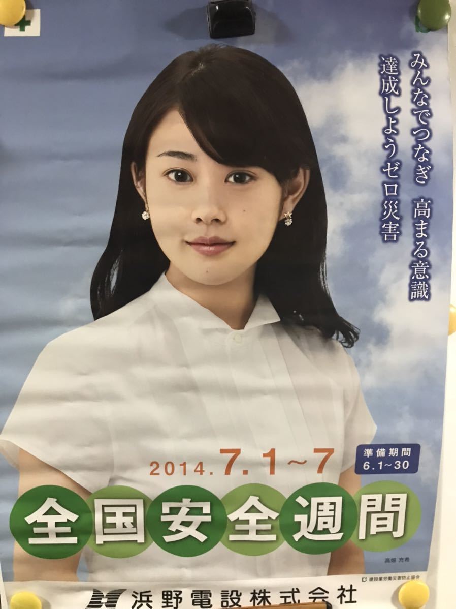 2023年最新】Yahoo!オークション -安全ポスターの中古品・新品・未使用