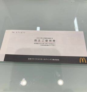 最新　マクドナルド株主優待券　2冊セット　送料無料