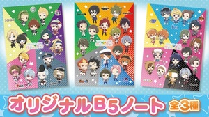 アイドルマスター SideM 理由あってMini! × サントリー イオン限定 Side M High×Joker Jupiter F-LAGS等 オリジナルB5ノート 全3種セット